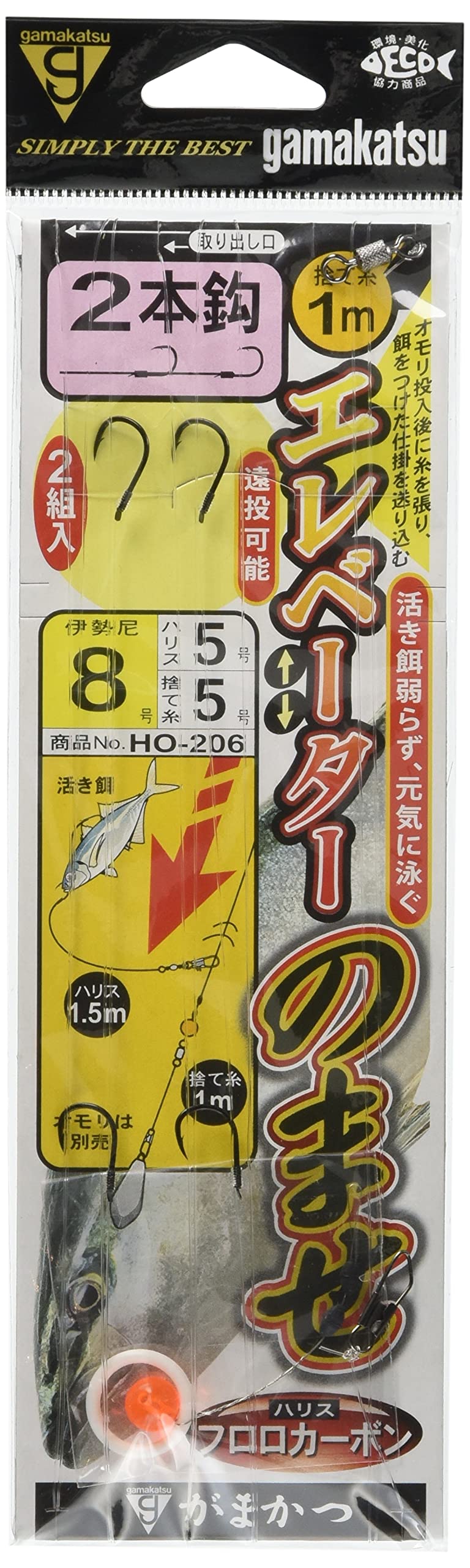 Gamakatsu Elevator Nose Device (2 Hooks) HO-206 8-5 No. 8