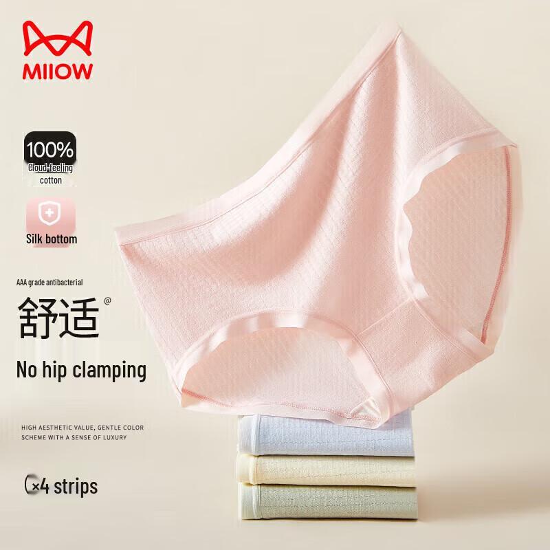 MaoRen Women's Mulberry Silk Antibacterial Mid-Rise Cotton Briefs 4-Pack