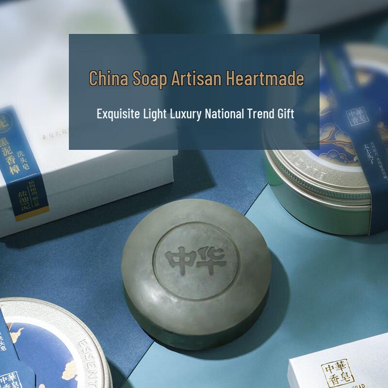 Zhonghua Natural Black Mud Multi-Use Soap