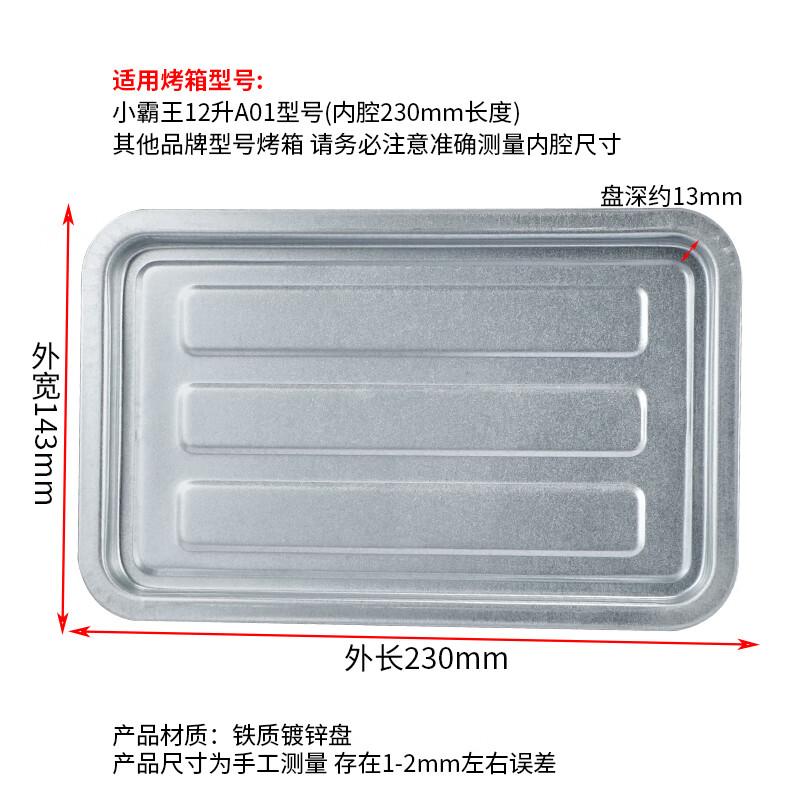 MOLUONA Enamel Baking & Roasting Tray