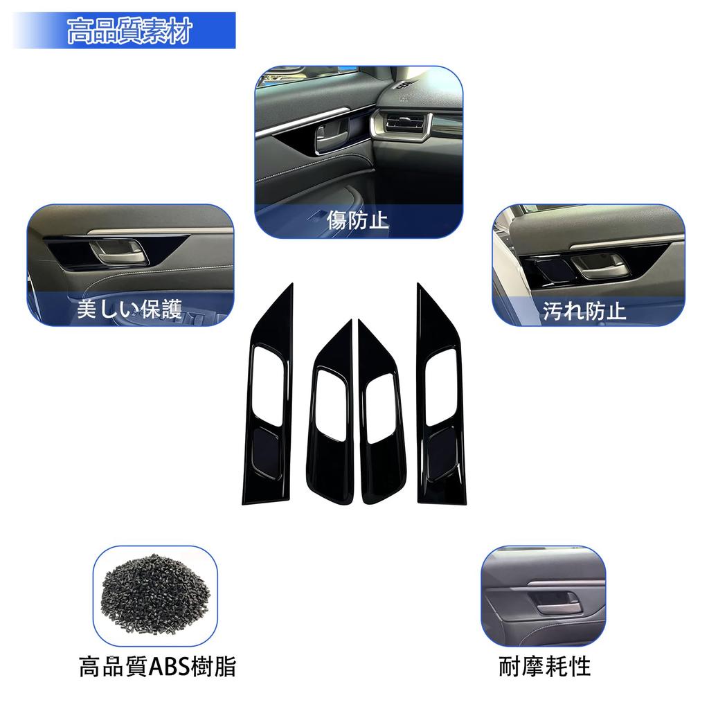 For Honda New DG5 Series Accessories Interior Parts Inside Handle Panel Inner Door Handle Panel Interior Panel Protective Parts Scratch Prevention
