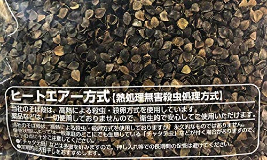 SEIDO Hecho en Japón Relleno de Almohada de Trigo Sarraceno con Cáscaras de Trigo Sarraceno, Funda Lisa Blanca, 35cm x 50cm (Pequeña)