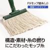 TERAMOTO FX Mop Replacement 260g Red Thread, (J),