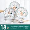 Ruhan Fawn 18dílná jídelní sada z kostního porcelánu