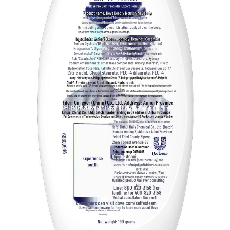 DOVE Deep Nourishing Shower Milk Set