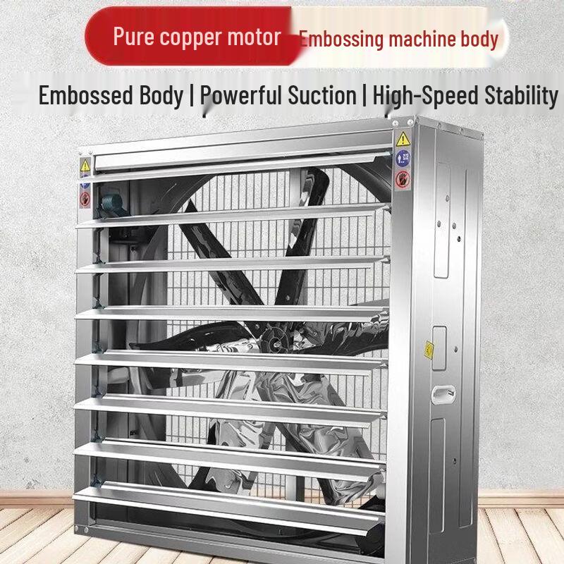 Qiu Qiao Industrial Negative Pressure Exhaust Fan
