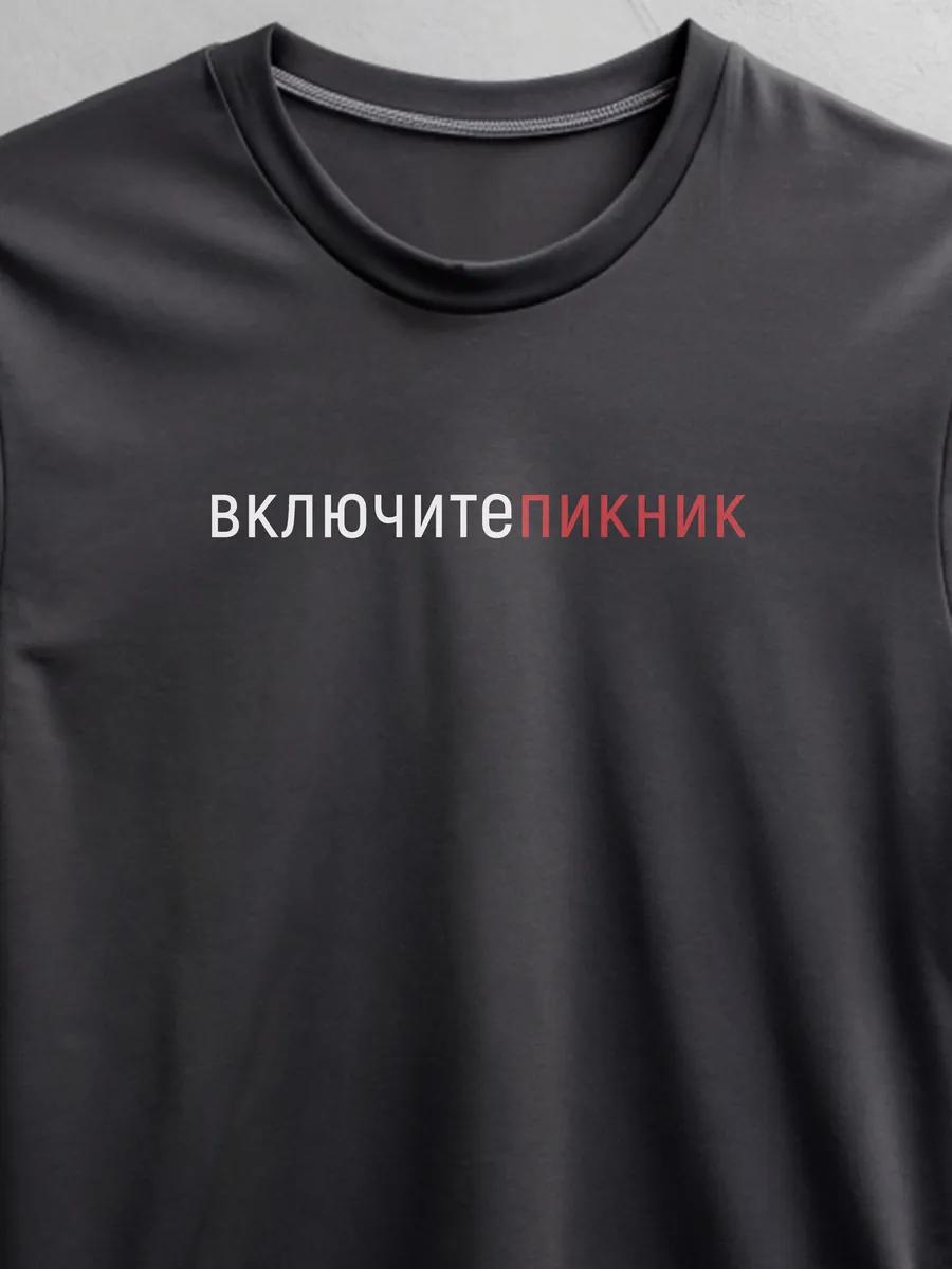 Piknik rock band Shklyarsky Savelyev print t-shirt L