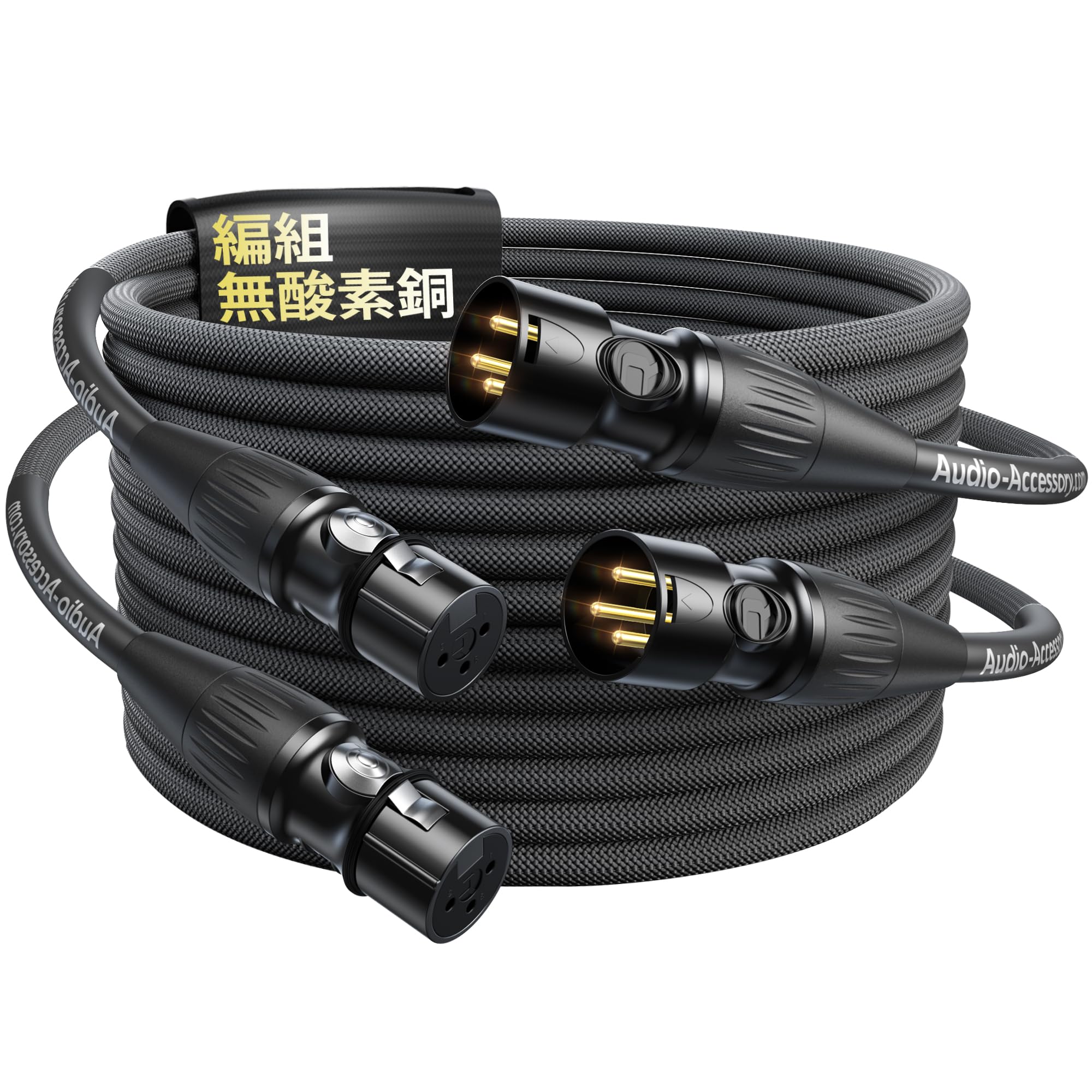 

XLR cable of Microphone cable REAN Excellent sound quality copper XLR balanced connection Compatible with YAMAHA AG03 [3m/set 2] [Neutrik