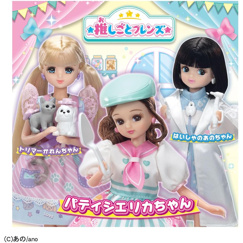Takara Tomy Licca-chan Doll Pastry Chef Outfit Playset Toy for Ages 3 and Up