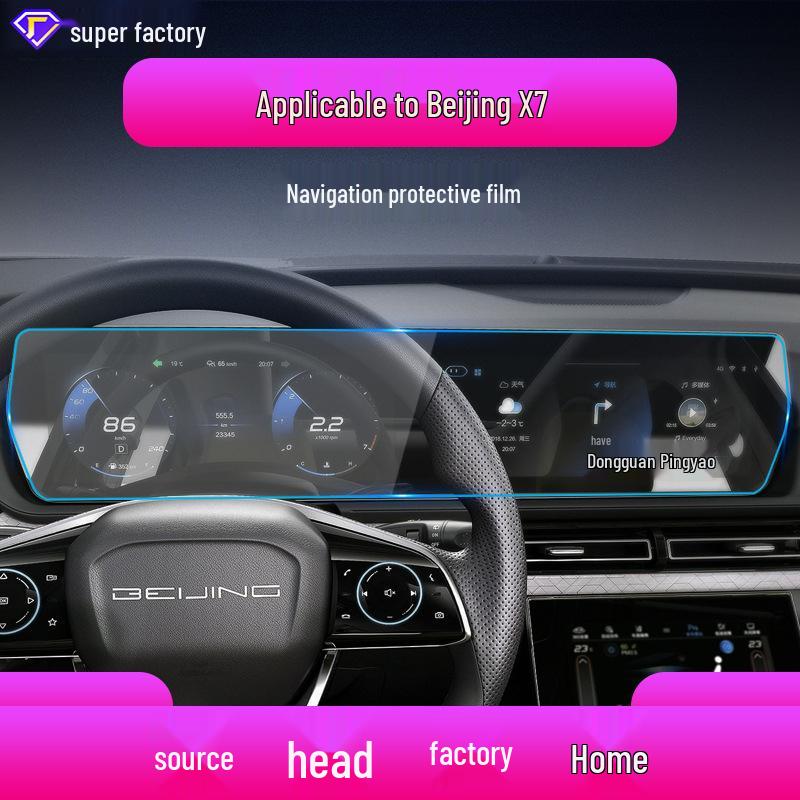 Compatible with 25 BAIC models, the EX3 Zhida X3 EX5 X7 navigation and console screen protector.