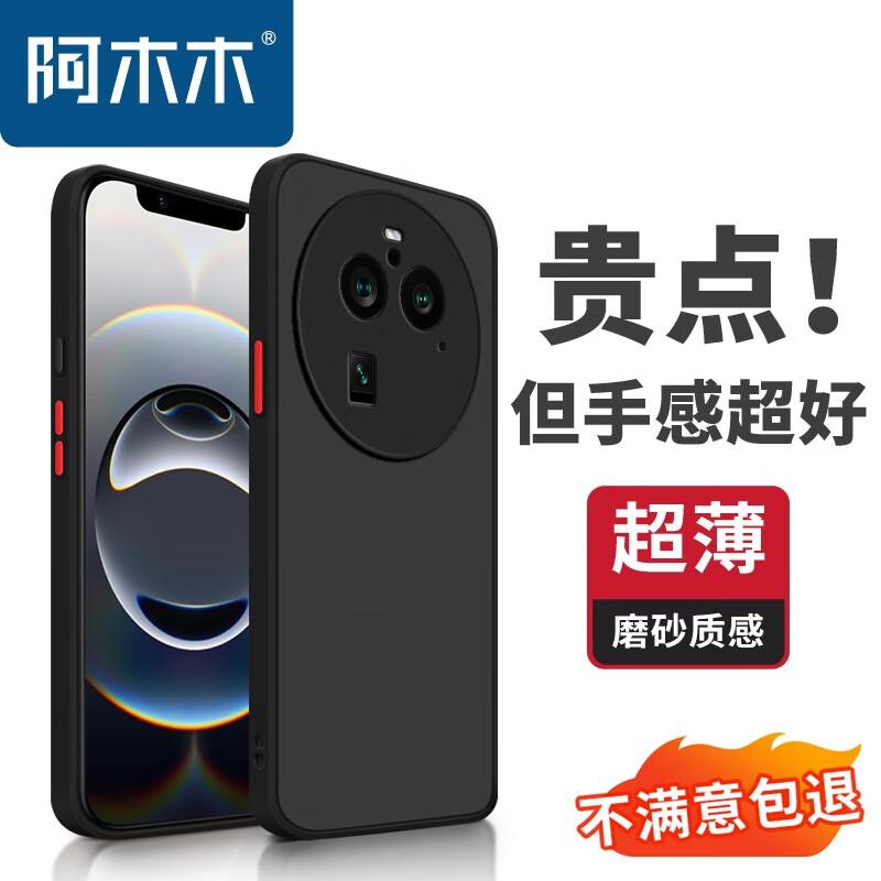 Amumu Matowe Dwukolorowe Wstrząsoodporne Etui na Telefon dla OPPO