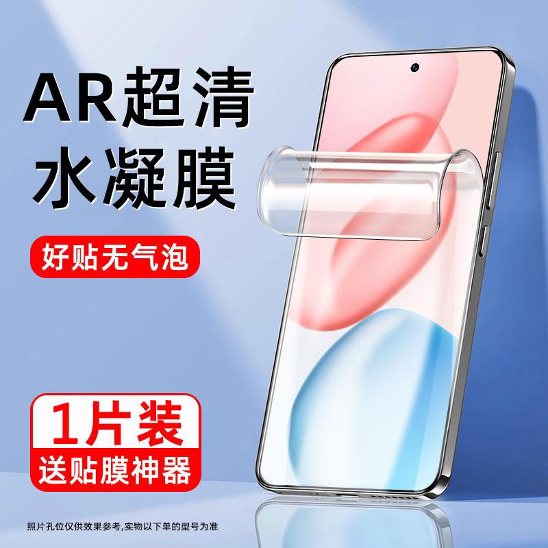 Applicable To Honor111pro Water Condensation Film honor111Ultra Curved Screen High Definition Soft Film 111 Anti-peeping 111pro