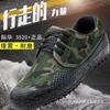 [55,000 return customer] 3520 breathable liberation shoes construction site wear-resistant labor insurance shoes migrant shoes camouflage shoes glue