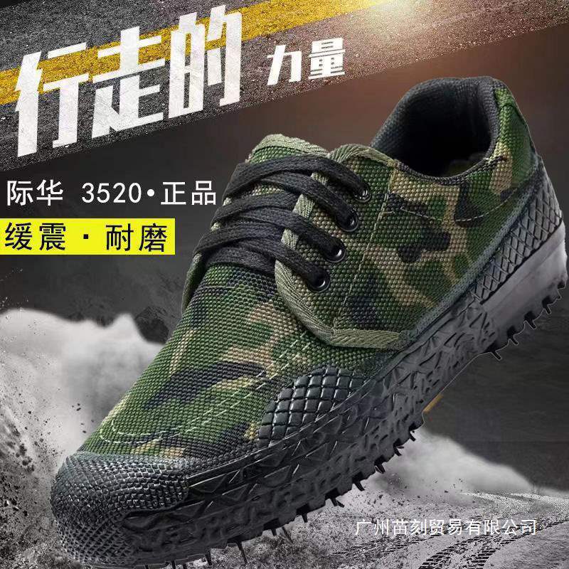 [55,000 return customer] 3520 breathable liberation shoes construction site wear-resistant labor insurance shoes migrant shoes camouflage shoes glue