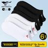 Men's Socks, Boat Socks, 7A Odor-Resistant, Breathable, Soft, Skin-Friendly, Running, Sports, Casual, Short Cotton Socks