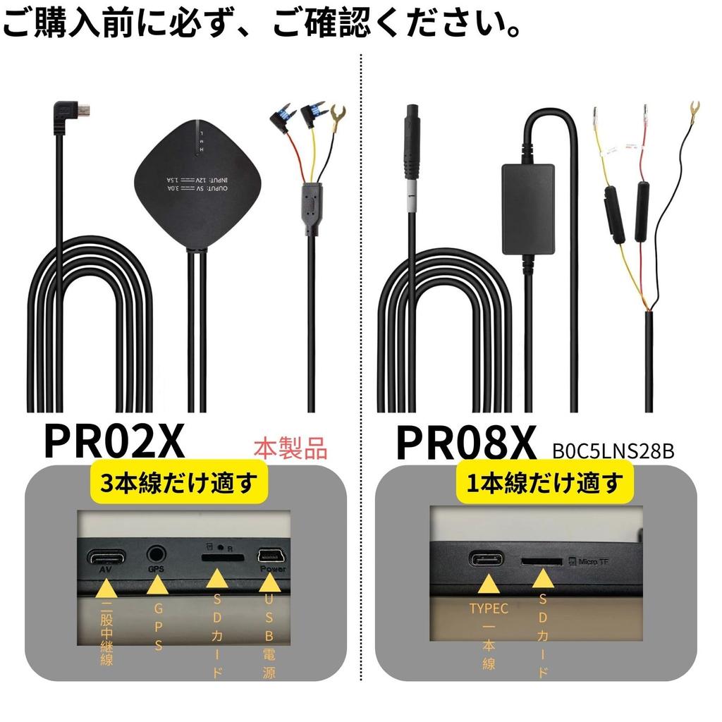 PORMIDOAUTO TYPEC 1-line PR998 PR998C PRD60 PRD60C PRD6XC PRD6TC Power Cable for 12 V/24 V Vehicles [Model Number: PR08X]