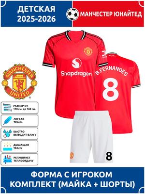 Fernandes Manchester United Fotbalový dres #8 edice Liga mistrů Fotbalové dresy Tréninková souprava