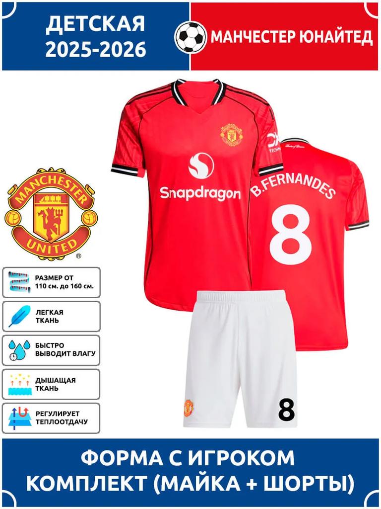 Fernandes Manchester United Fotbalový dres #8 edice Liga mistrů Fotbalové dresy Tréninková souprava