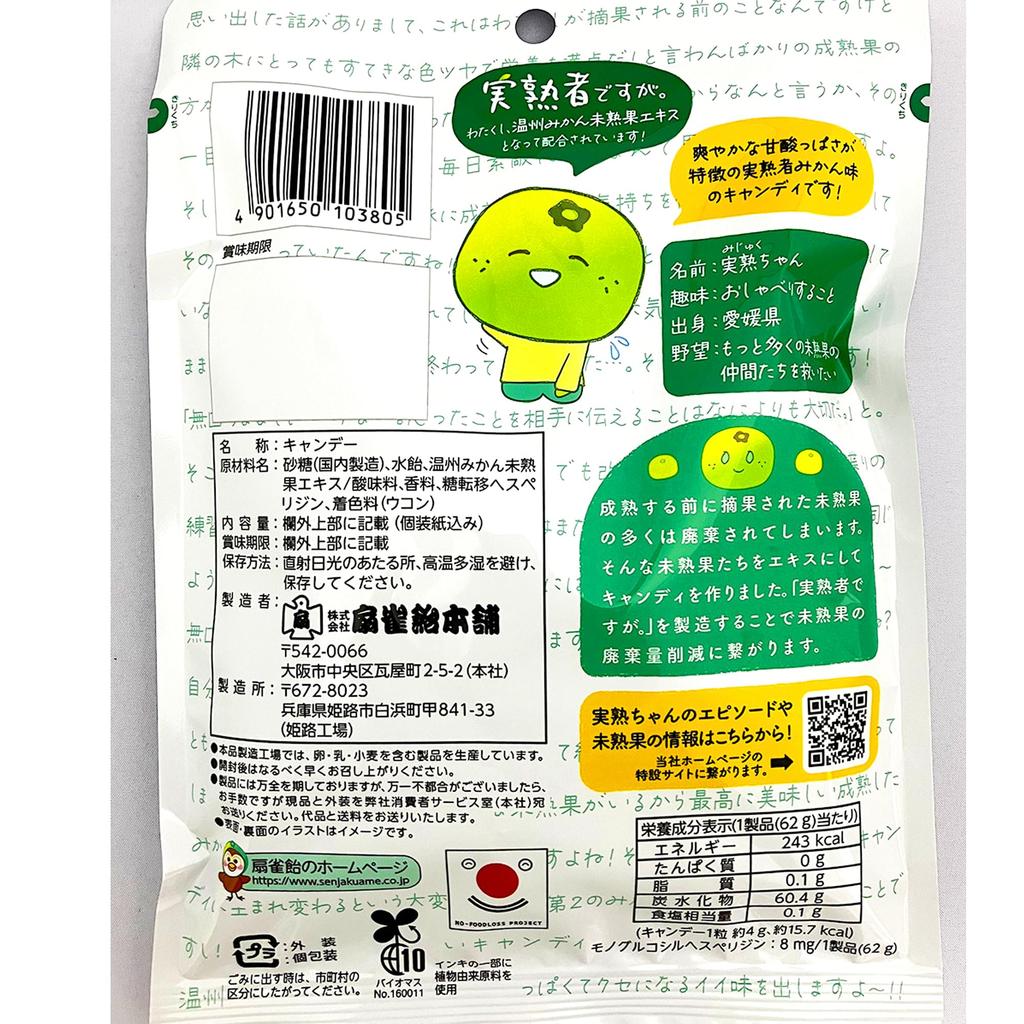 an experienced fan of Senjaku 65g x 10 bags I'm candy.