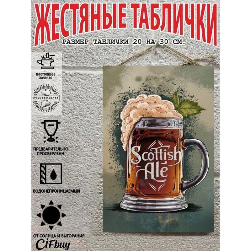 Vintage Metal Beer Sign 20x30cm Wall Decor for Bar Cafe Home
