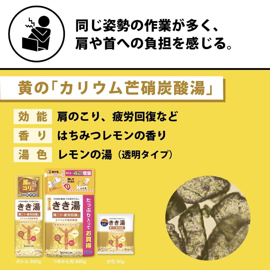Kikiyu Carbonated Bath Potassium Sodium Sulfate Carbonated Clear Hot Spring Effervescent Type Additive, Bath, 360g, Bath, Ingredients, [Quasi-drug]