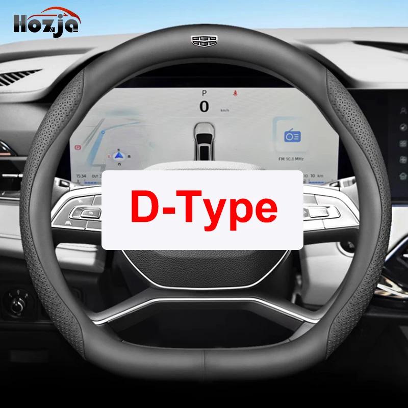 For Geely Geometry C GE13 A E   2024 Car Steering Wheel Cover Breathable Anti Slip 12colors Leather Auto  Accessories