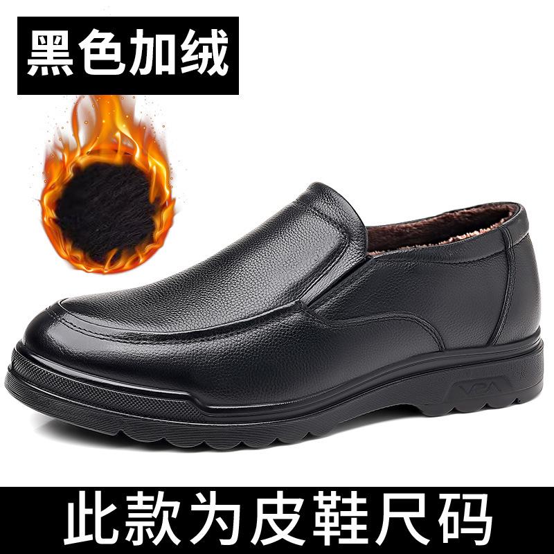 Leather Shoes Men's Business Formal Wear New British Comfortable Soft-soled Casual Men's Leather Shoes Men's Velvet Cotton Shoes