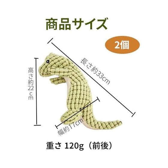 2 Pieces Dog Toy, Chew Toy, Talking Plush, Dinosaur Design, Chew Resistant, Tooth Brushing Prevention, Educational, Stress Relief, Soft Material,