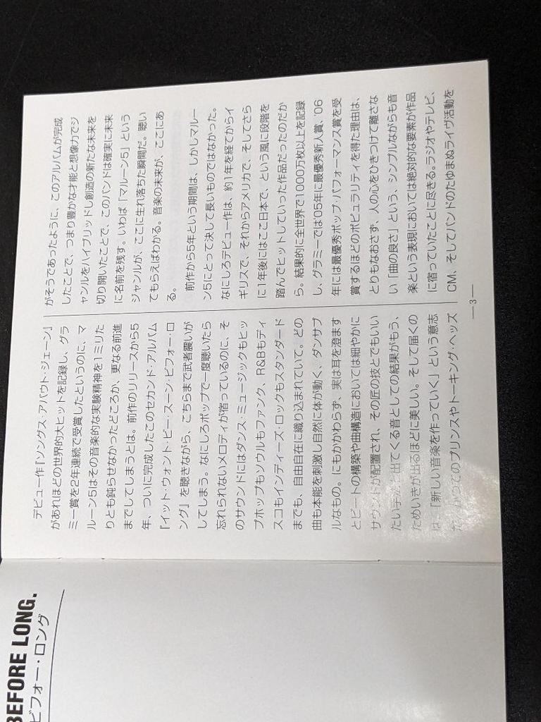 [USED] Maroon 5, MAROON 5