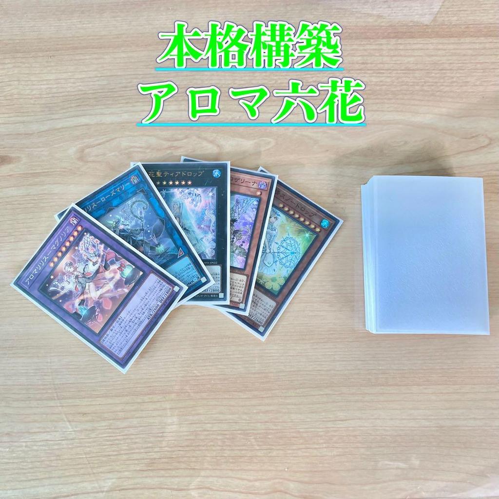 Yu-Gi-Oh! Constructed Aroma Rikka Double Sleeves Deck