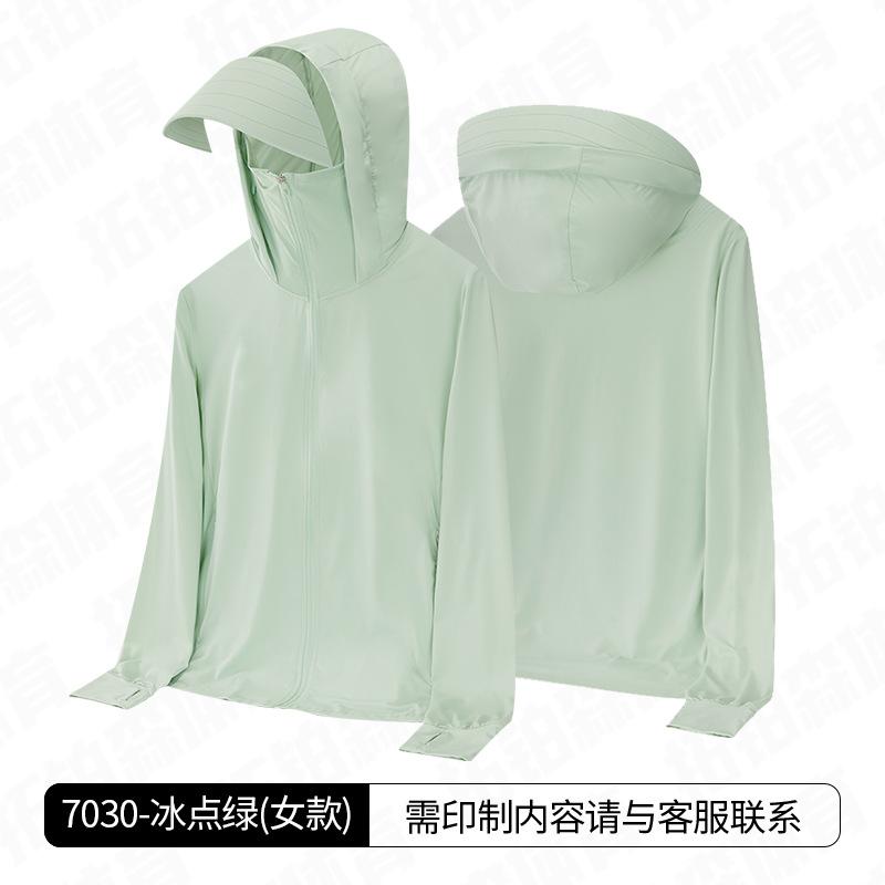 Sunscreen Clothing Summer UV Protection UPF50 + Sunscreen Jacket Men's Ice-feeling Skin-friendly and Breathable Women's Skin Clothing Hooded