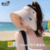UPF50 + UV Protection Face Protection Sun Protection Empty Top Hat Summer Outdoor Surround Large Brim Sun Hat Children 8500