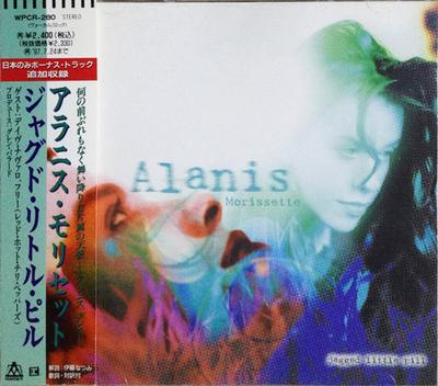 CD ALANIS MORISSETTE - Jagged Little Pill WPCR280 Maverick, Repri 1995 Japan Rock Used