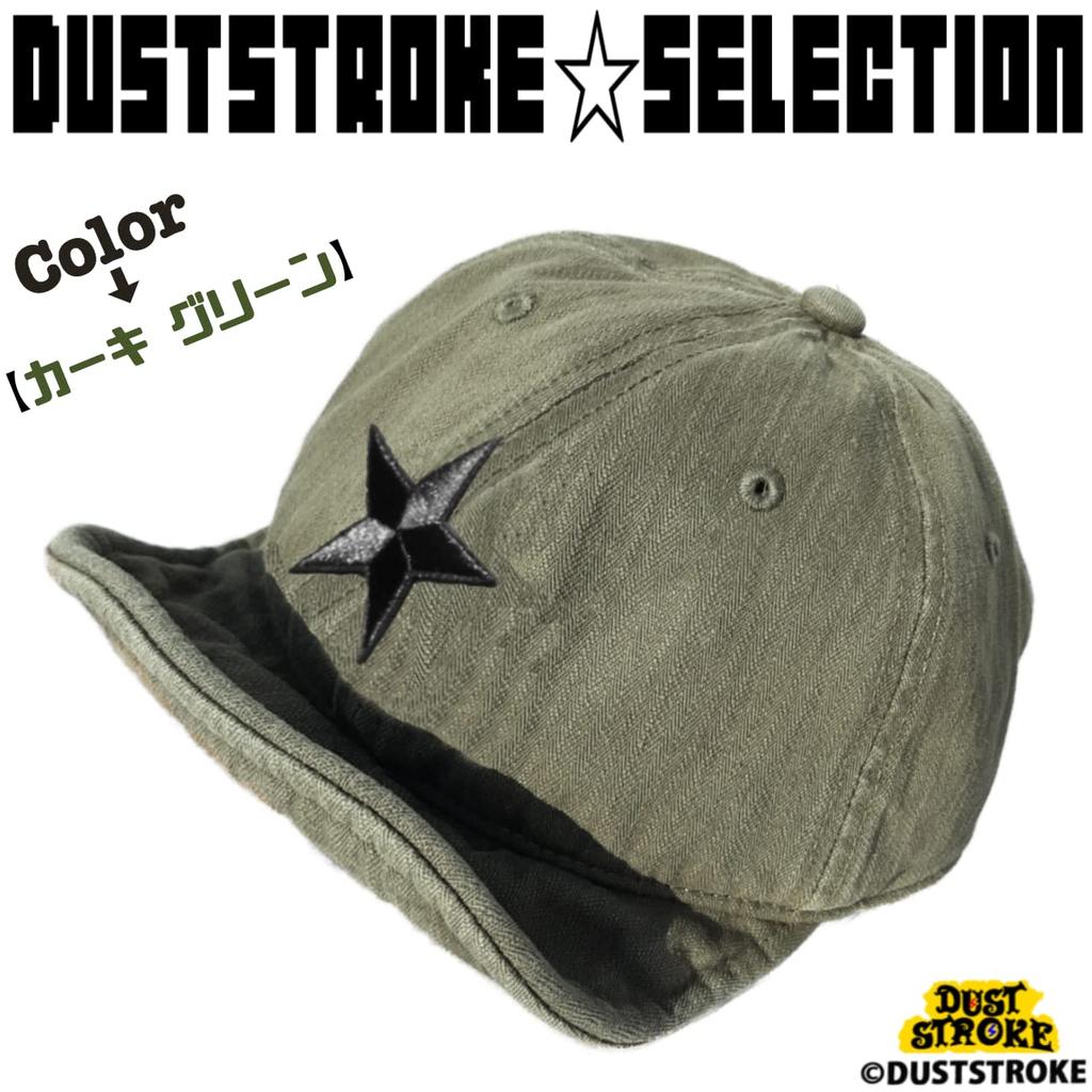 Star Short Curved Flexible Work Lightweight [Dust Stroke] Cap, Brim, Brim, Flat, Brim, Wire, Cap, Camping, Outdoor, Hat, Men's, Women's (Khaki, Green,