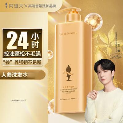 Adolph Ginseng Nourishing & Damage Repair Shampoo