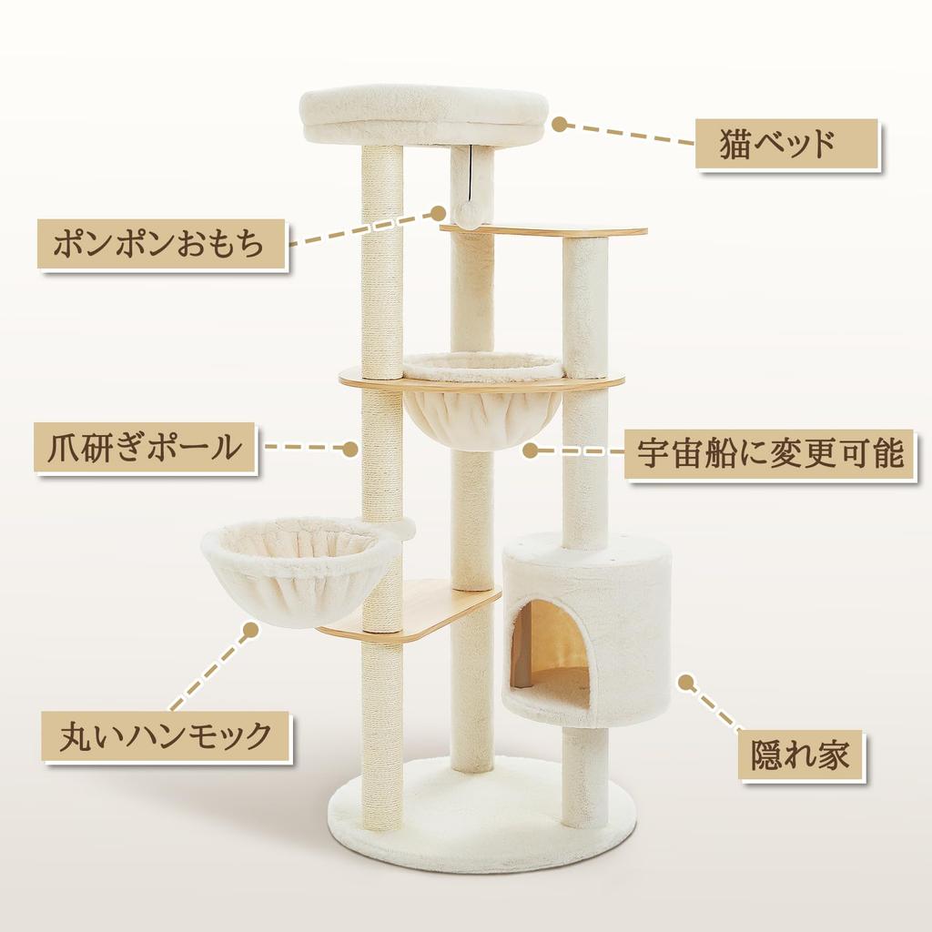 PETEPELA Slim Wooden Cat Tower for Large for Multiple Interior Hemp Scratching Transparent Space Resolves Lack of Prevents Falling Height Beige Cats,