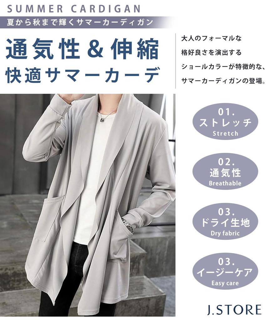 J.STORE Men's Long Cardigan, Flattering, Stylish, with Pockets, Long Sleeves, Gray, Size 5A-J02-GYM