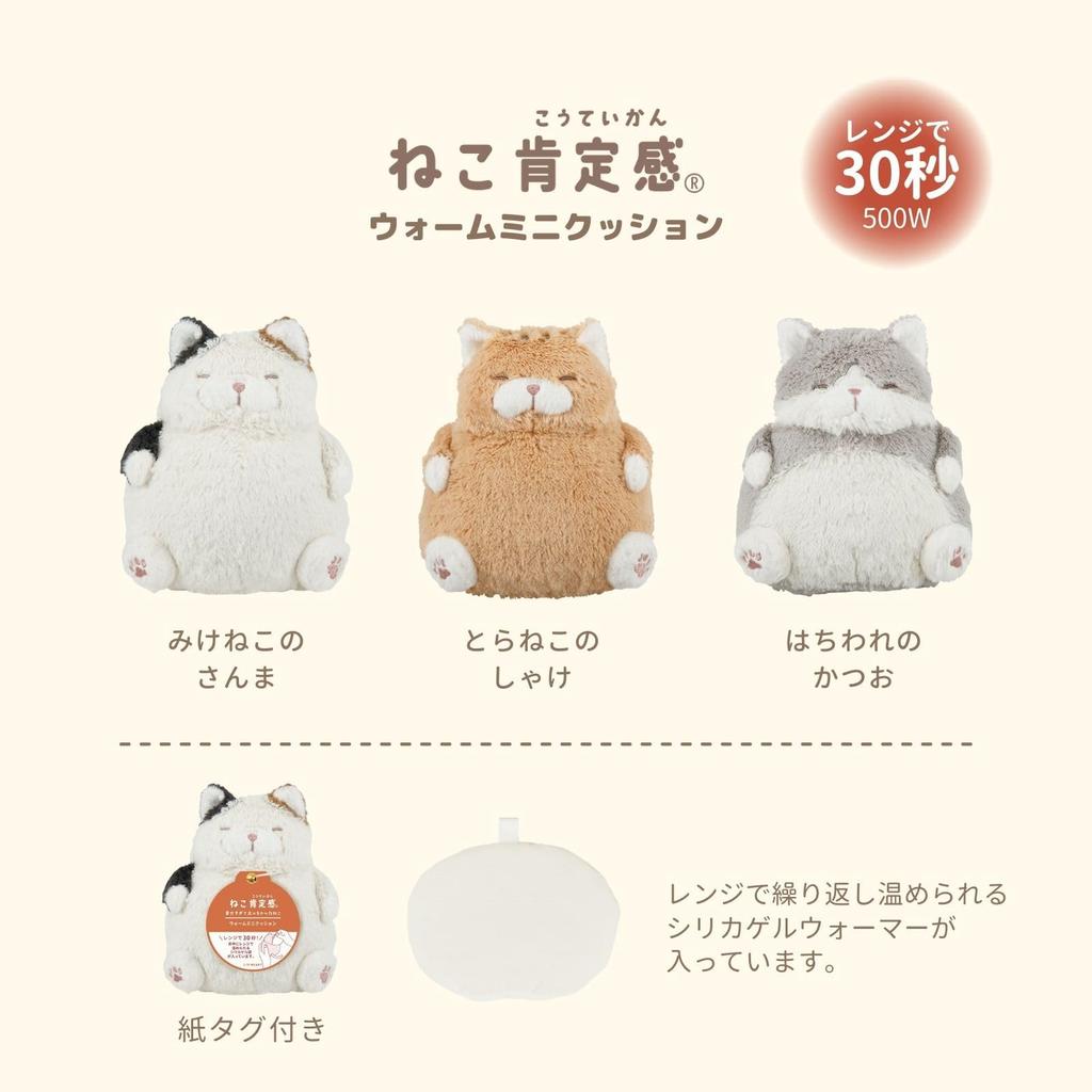 Livheart Hřejivá Mini Kočka Kaliko Kočka Sanma Kočka do Chladného Počasí Silikonový Polštářek, Pozitivita, (Celková délka Přibl. 17 cm), Ekologický, Ochrana, Položka,