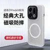 Applicable to oppofindx1 mobile phone case findx1pro hidden yarn findx1ultra built-in magnetic wireless charging