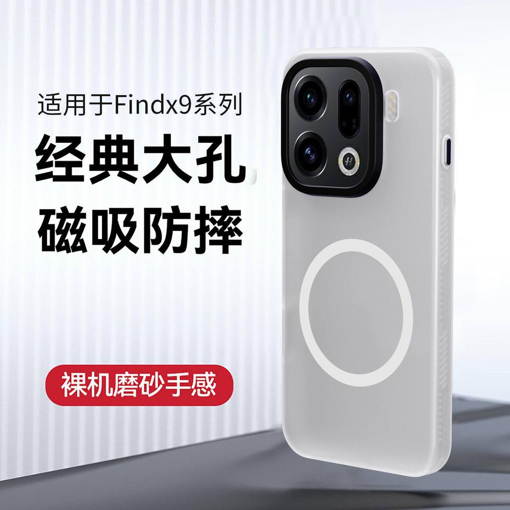 Applicable to oppofindx1 mobile phone case findx1pro hidden yarn findx1ultra built-in magnetic wireless charging