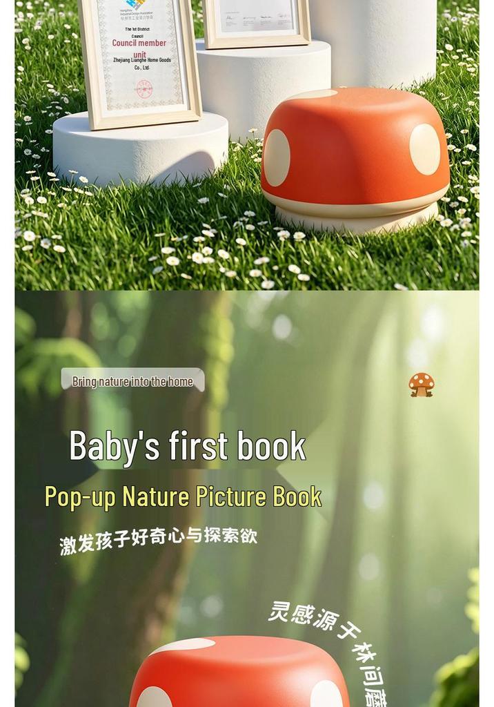 Mushroom Stool - Cute Children's Shoe Changing and Side Table Stool for Home Entrance and Hallway.