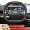 Geely Galaxy E5/E8 Steering Wheel Cover: Anti-Slip, Odor-Free, No Sewing Required