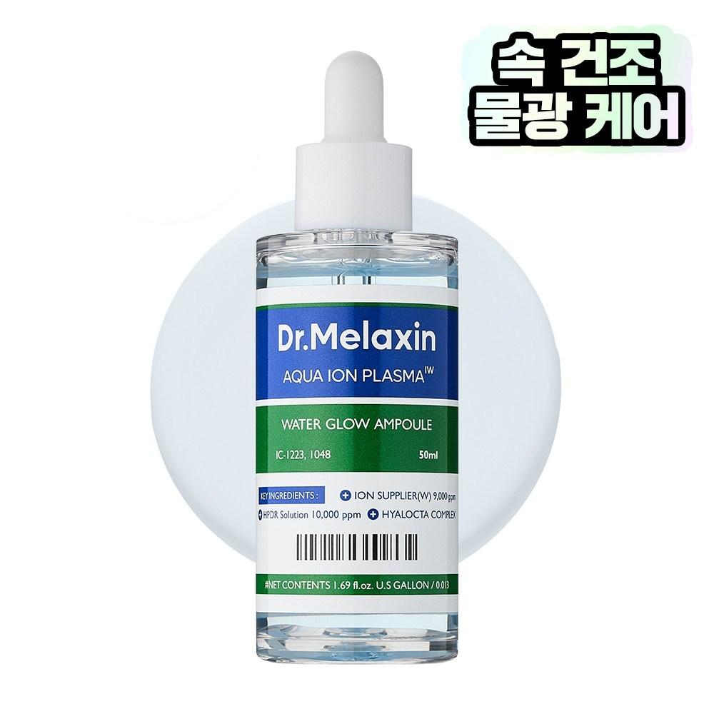

Dr. Melaxin Aqua Ion Plasma Moisture Ampoule, 50ml, 1 piece