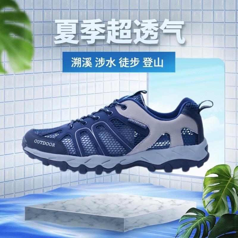 Outdoor hiking shoes creek shoes men's summer ultra-light mesh breathable hiking shoes women's dual-purpose quick-drying wading shoes