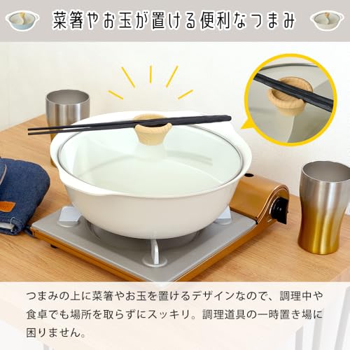 Park Lane Fab Induction Cookware, Two-Color Pot, 26cm, Ivory, Kitchen Utensils, Induction and Gas Compatible, Lightweight, Durable, Simple, and Stylis