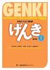 წიგნი Genki 1 Third Edition : An Integrated Course In Elementary Japanese 1