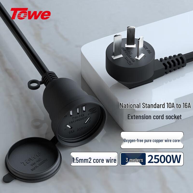 TOWE 10A To 16A Power Extension Cord