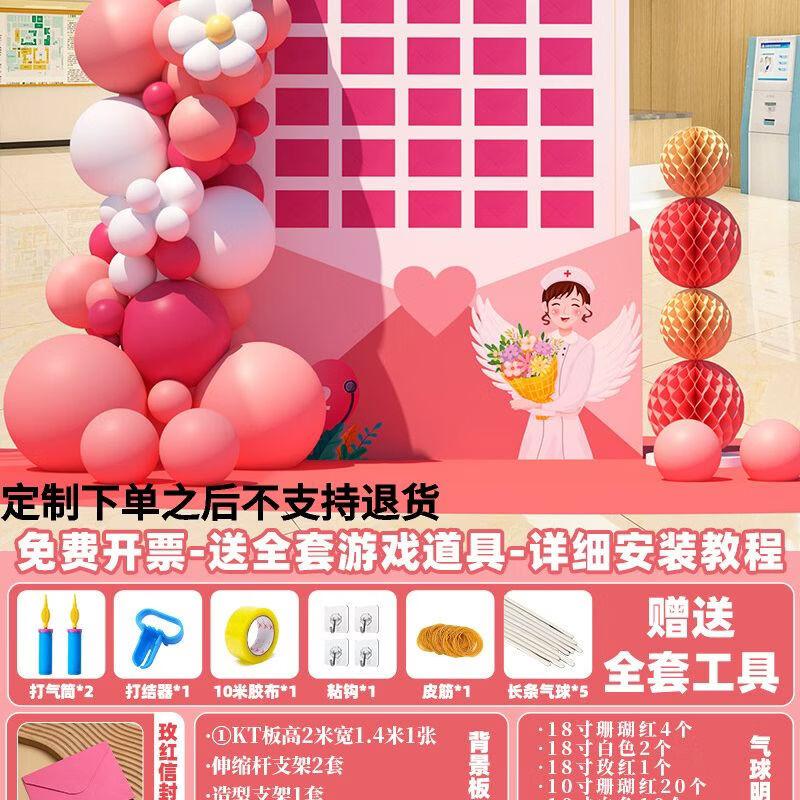 

Nurses Day Scene Decor & Game Props Set