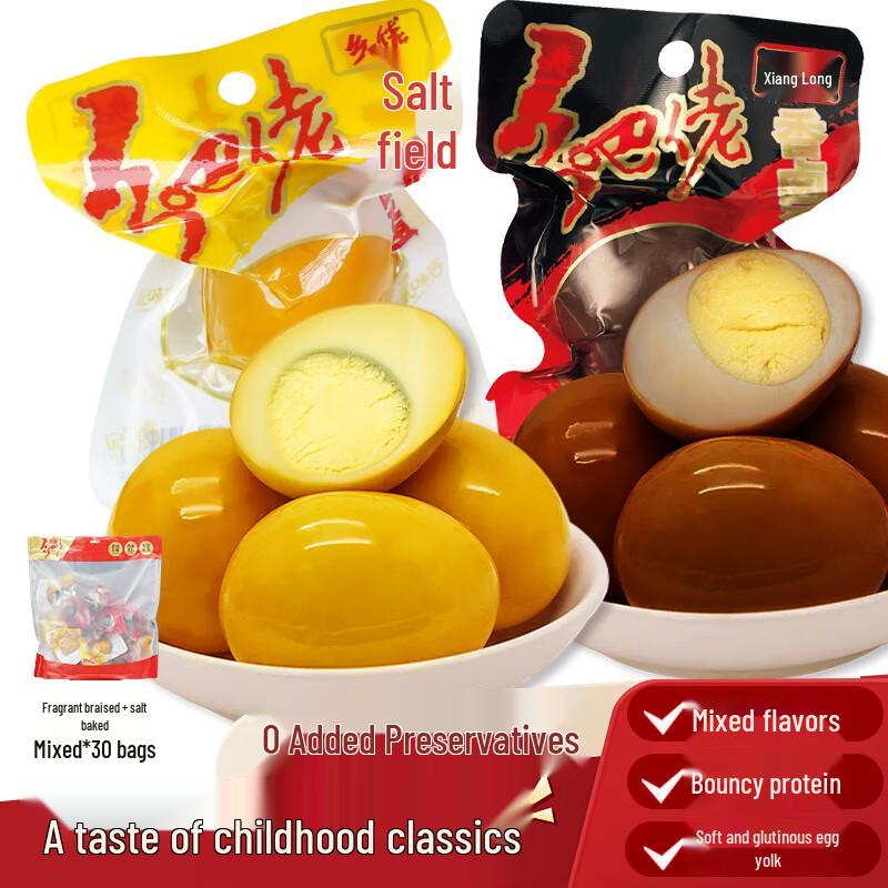 Xiang Ba Lao Ready-to-Eat Braised Eggs