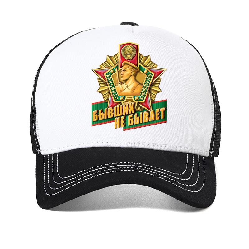 Border Troops Outdoors Hat Russia Army Printing Motorcycle Border Troops Baseball Cap Cool Summer Mesh Breathable Tactics Hats